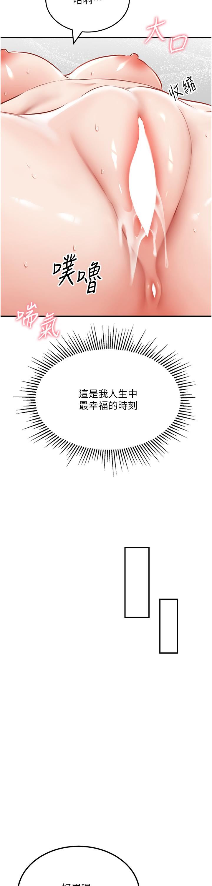 我和繼母的荒島求生記第6話-射滿滿的無套中出