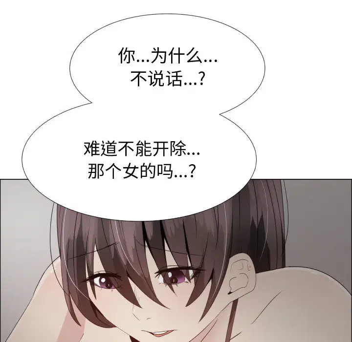 只为满足你第23话