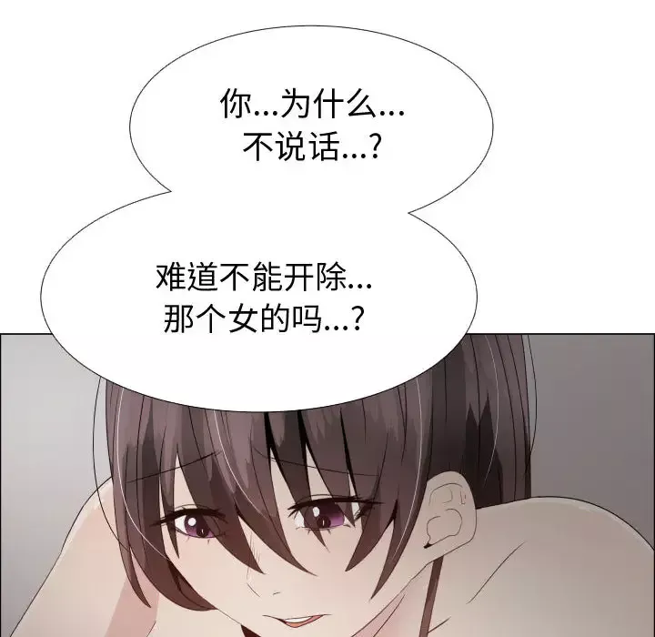 只为满足你第23话