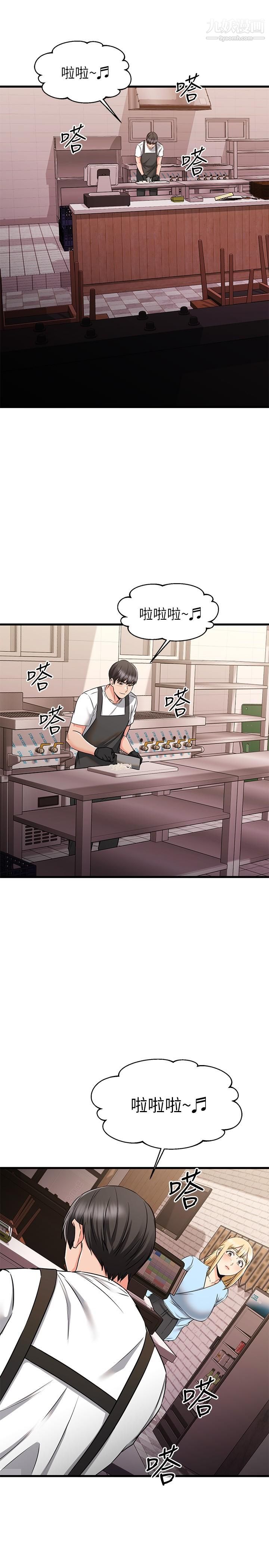 我的好友太超过!第61话-我们该做的做瞭啊