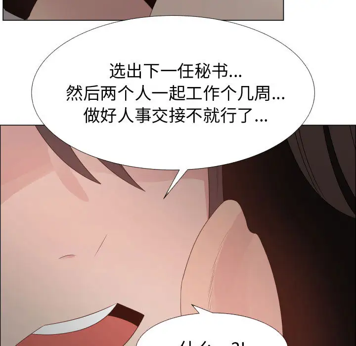 只为满足你第23话