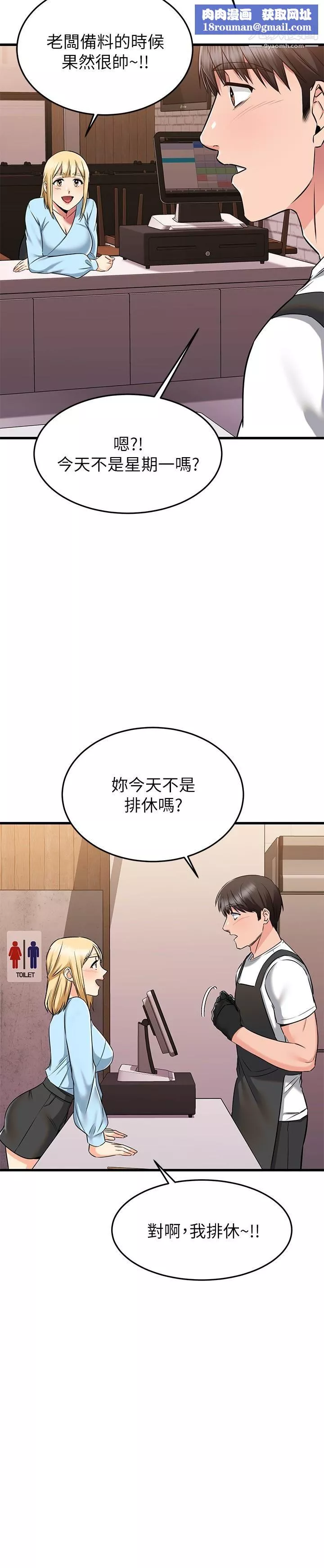 我的好友太超过!-第61话-我们该做的做瞭啊 - 图片 22