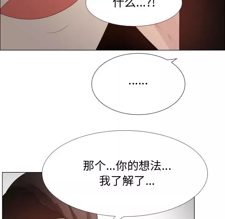 只为满足你-第23话 - 图片 66