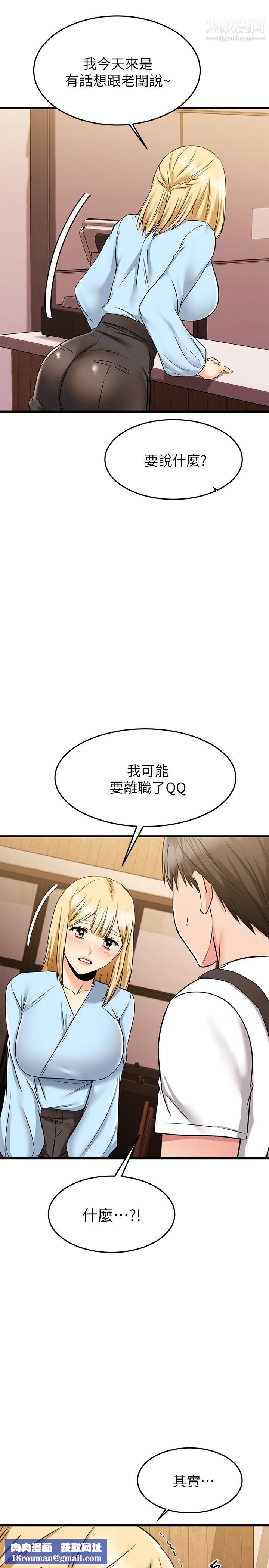 我的好友太超过!第61话-我们该做的做瞭啊