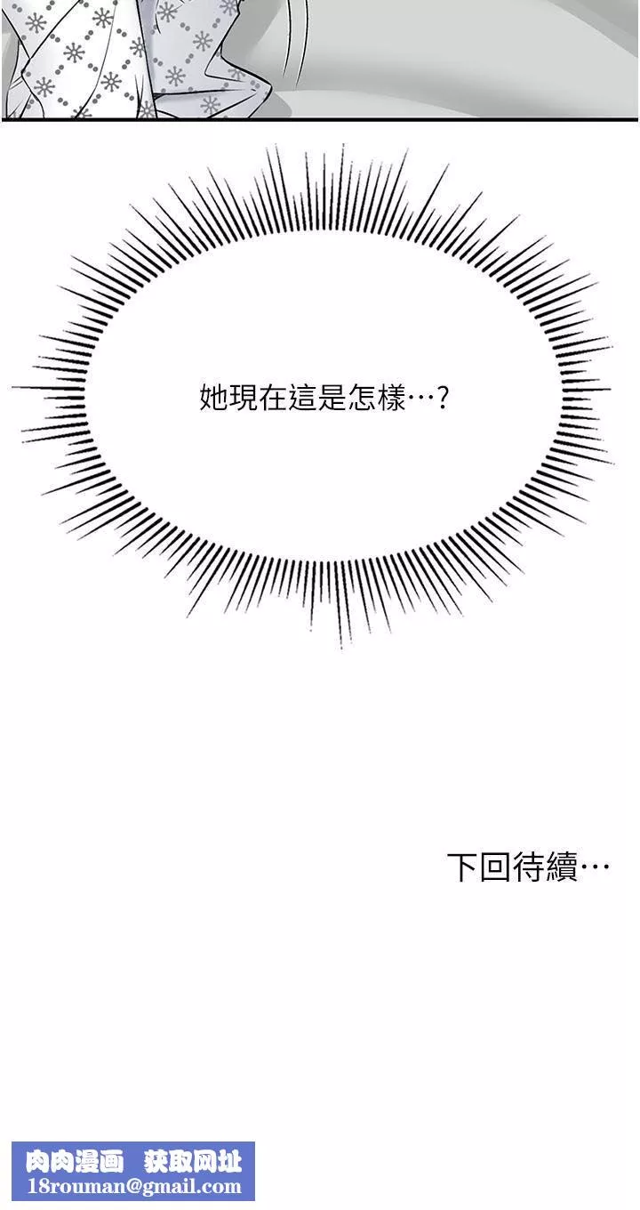 我和繼母的荒島求生記第6話-射滿滿的無套中出