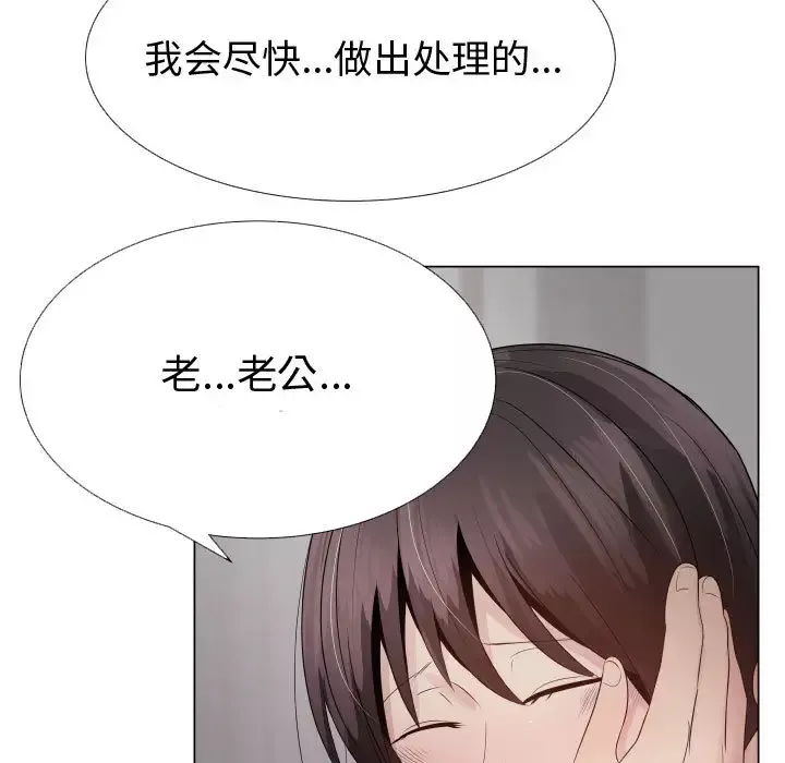 只为满足你第23话