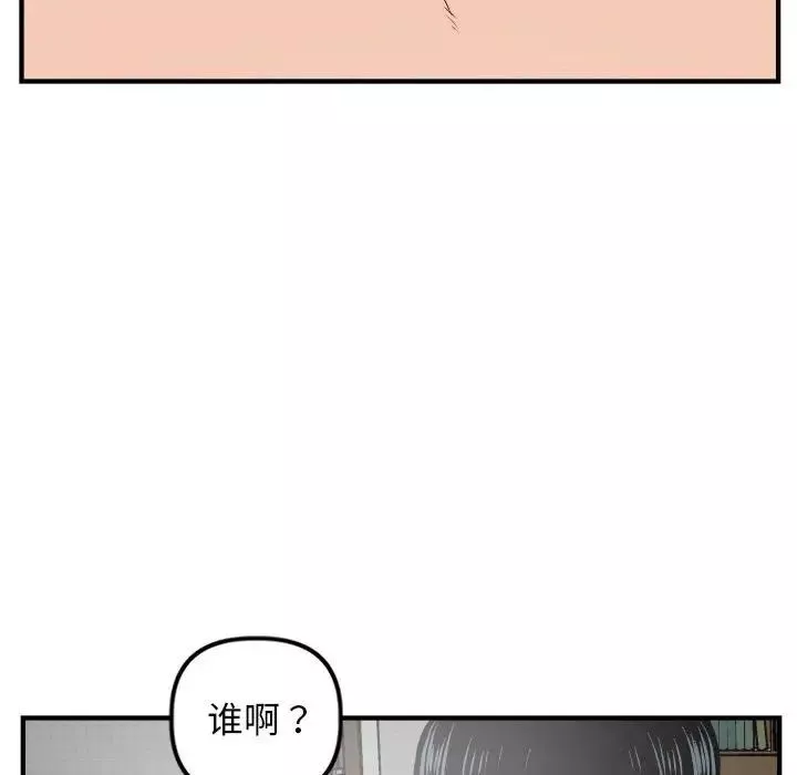 与学姐的那些事-第57话 - 图片 96