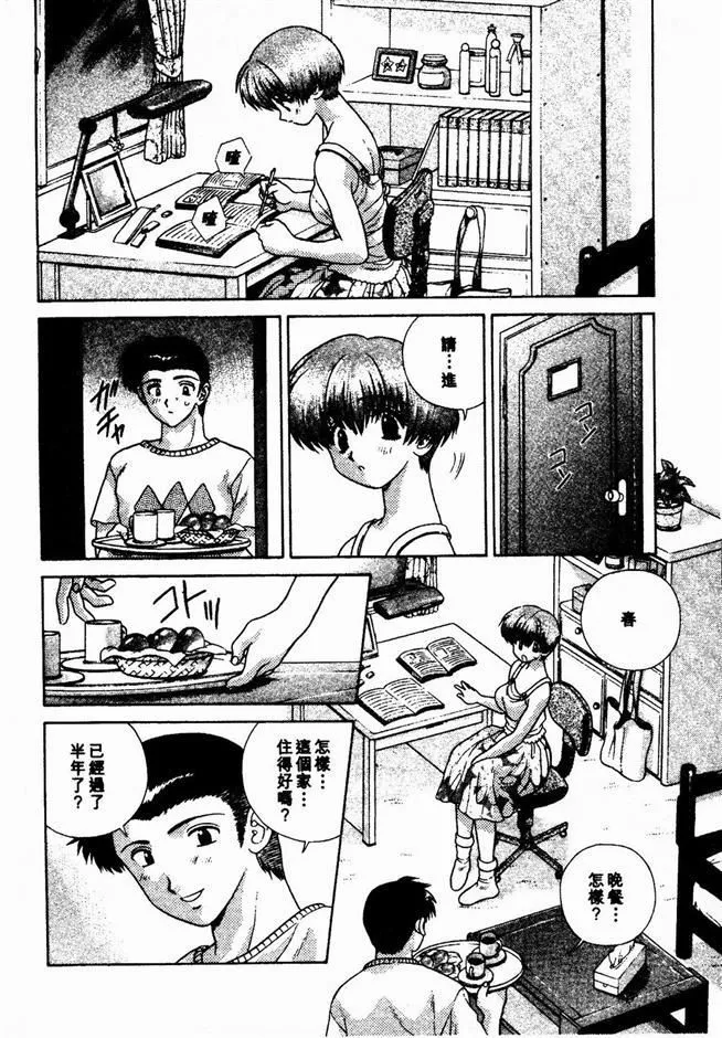 [克亜樹]ハーレム革命2[閨房革命2][克亜樹]ハーレム革命2[閨房革命2]