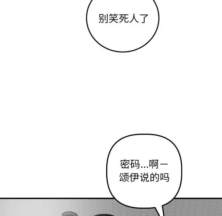 与学姐的那些事第57话