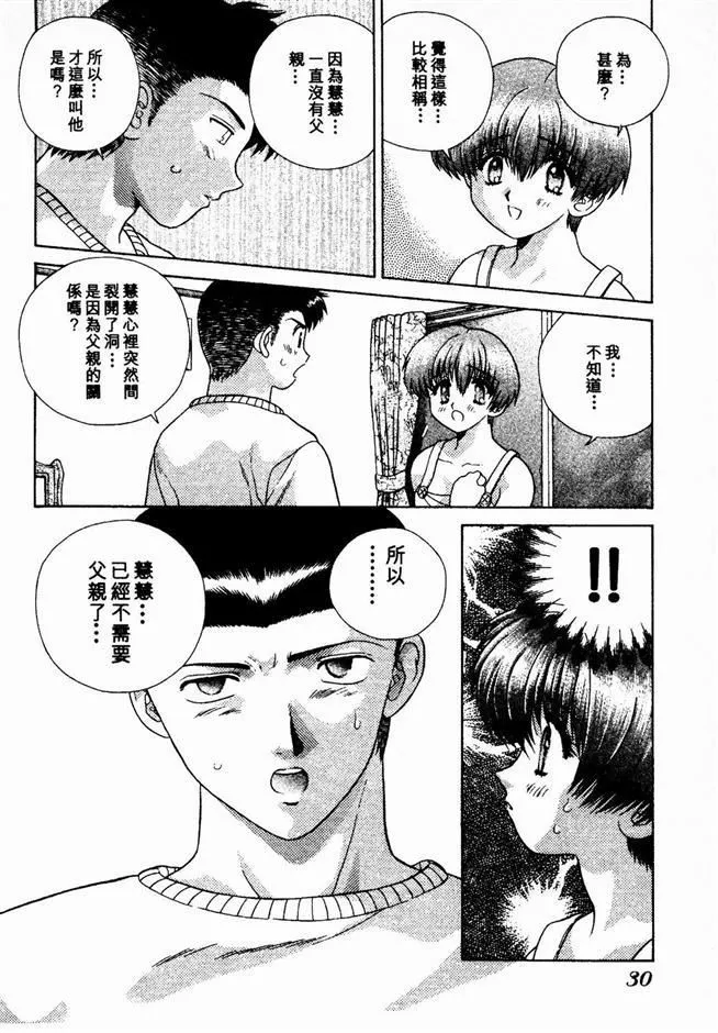 [克亜樹]ハーレム革命2[閨房革命2][克亜樹]ハーレム革命2[閨房革命2]
