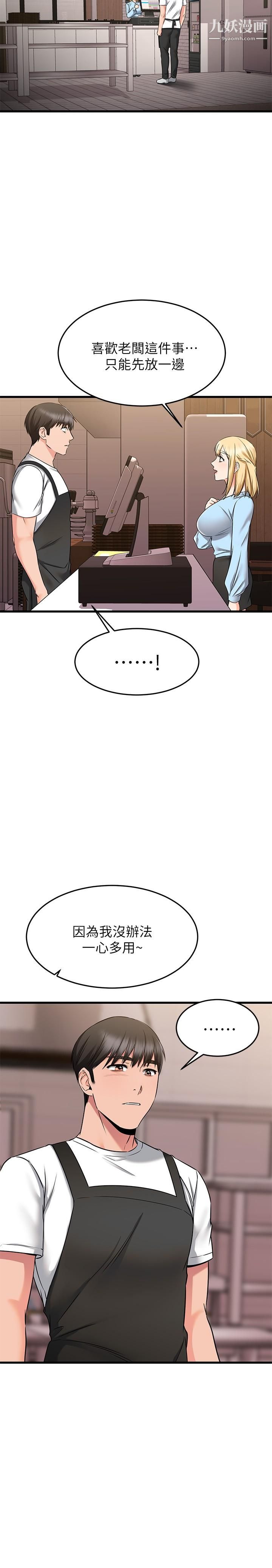 我的好友太超过!第61话-我们该做的做瞭啊