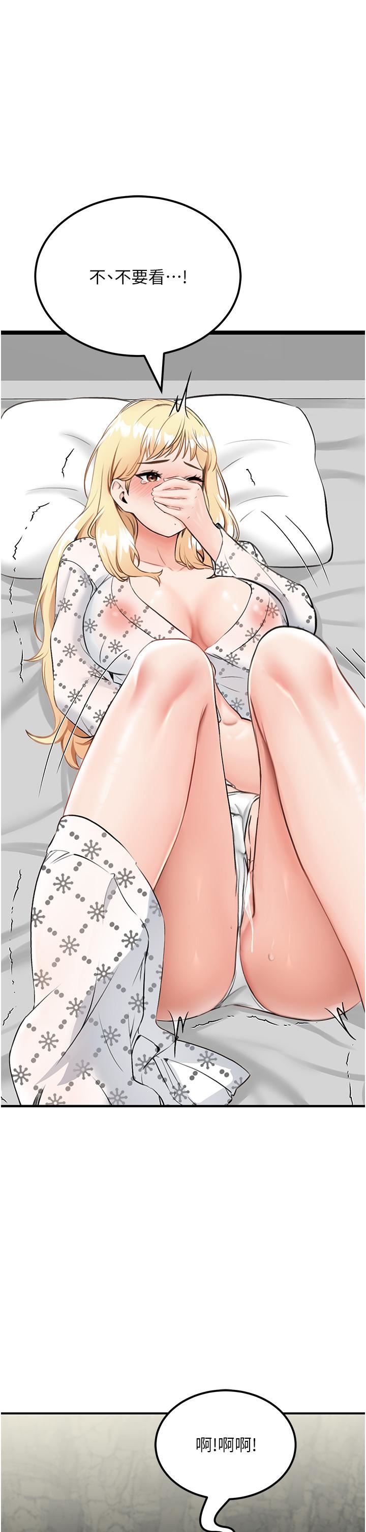 我和继母的荒岛求生记第7话-与新伙伴的色色任务