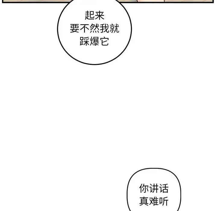 与学姐的那些事第57话