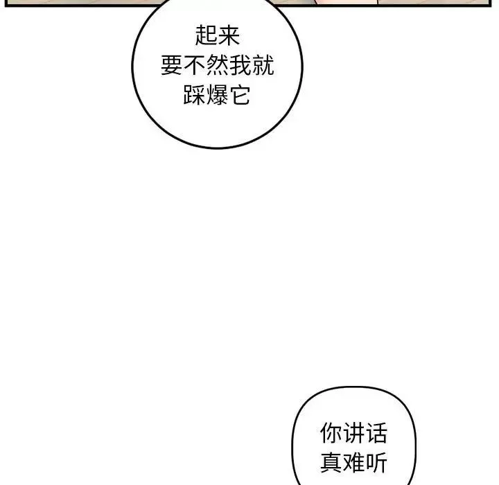 与学姐的那些事-第57话 - 图片 102