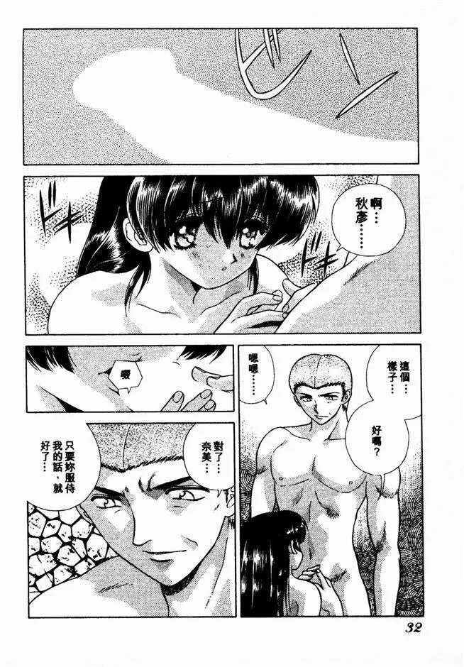 [克亜树]ハーレム革命2[闺房革命2]-[克亜树]ハーレム革命2[闺房革命2] - 图片 33