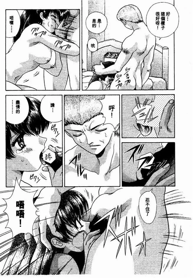 [克亜树]ハーレム革命2[闺房革命2]-[克亜树]ハーレム革命2[闺房革命2] - 图片 35