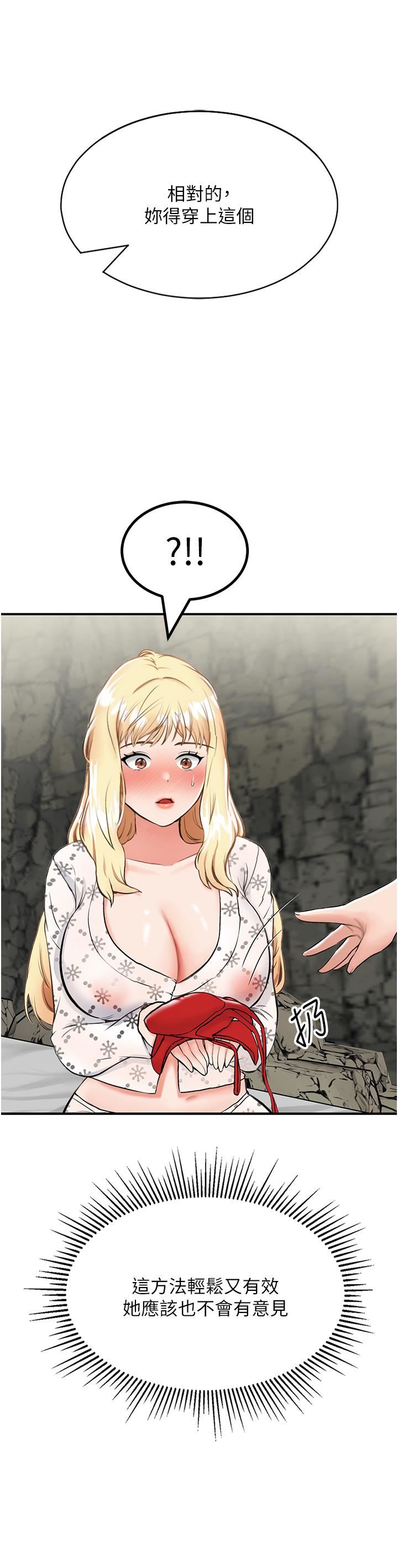 我和继母的荒岛求生记第7话-与新伙伴的色色任务