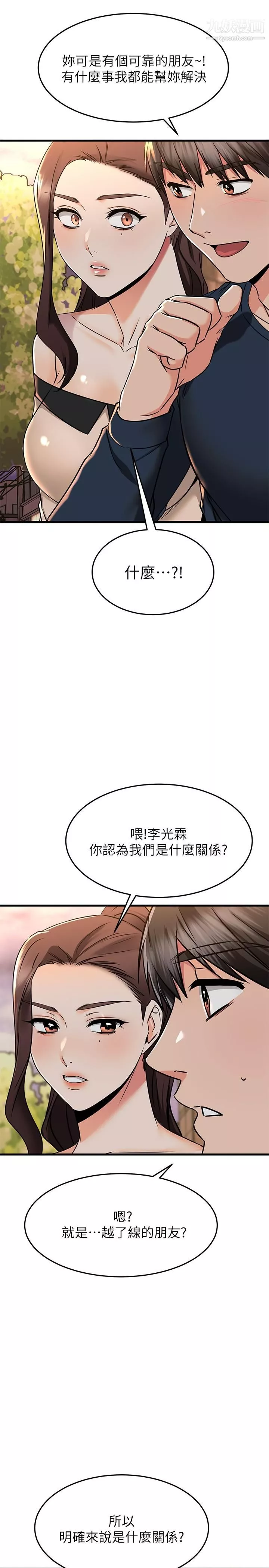 我的好友太超过!-第61话-我们该做的做瞭啊 - 图片 34