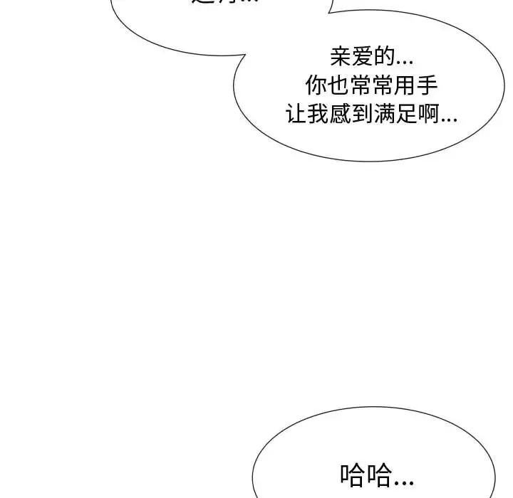只为满足你第23话