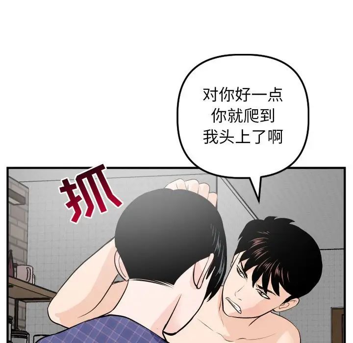 与学姐的那些事第57话