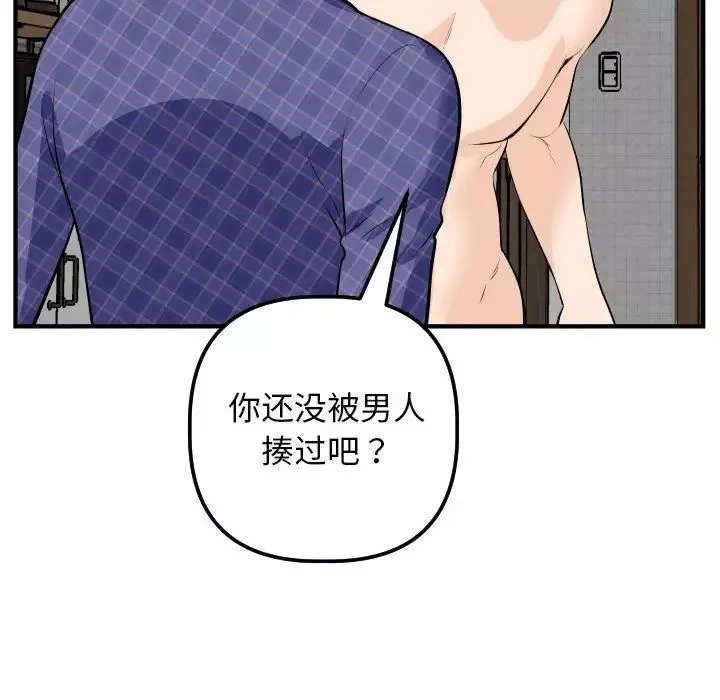 與學姐的那些事第57話