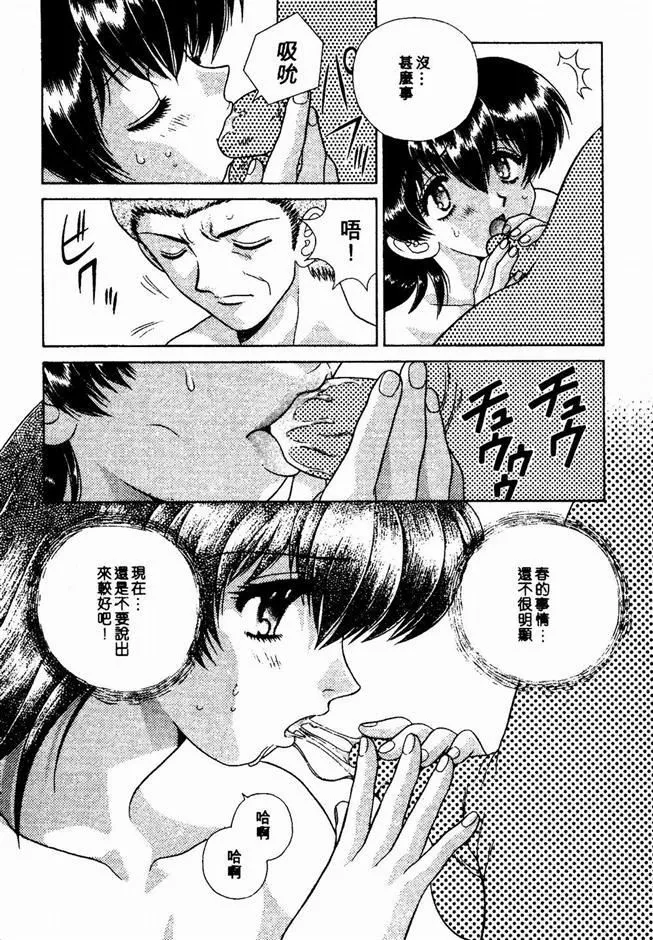[克亜树]ハーレム革命2[闺房革命2]-[克亜树]ハーレム革命2[闺房革命2] - 图片 41