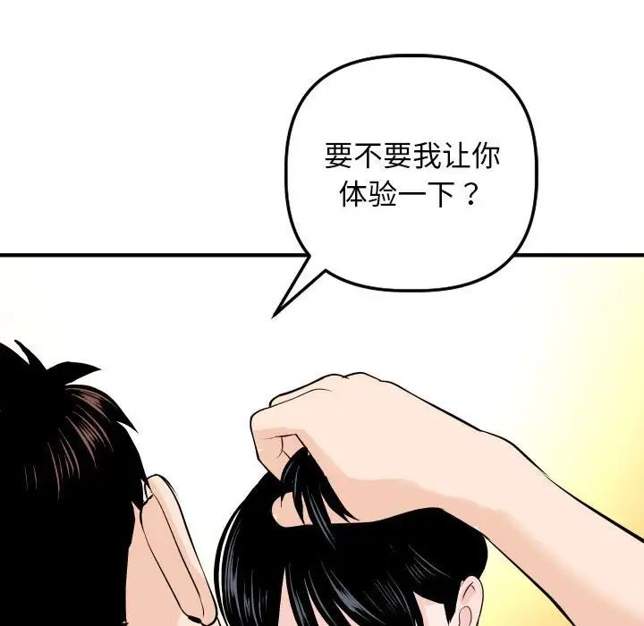 與學姐的那些事第57話