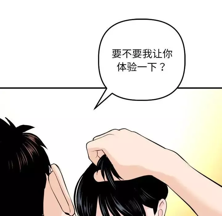 與學姐的那些事第57話