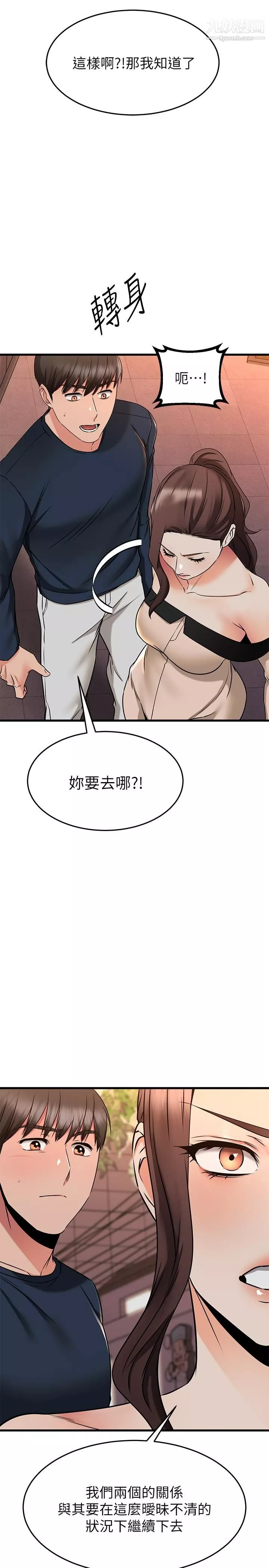 我的好友太超过!-第61话-我们该做的做瞭啊 - 图片 39
