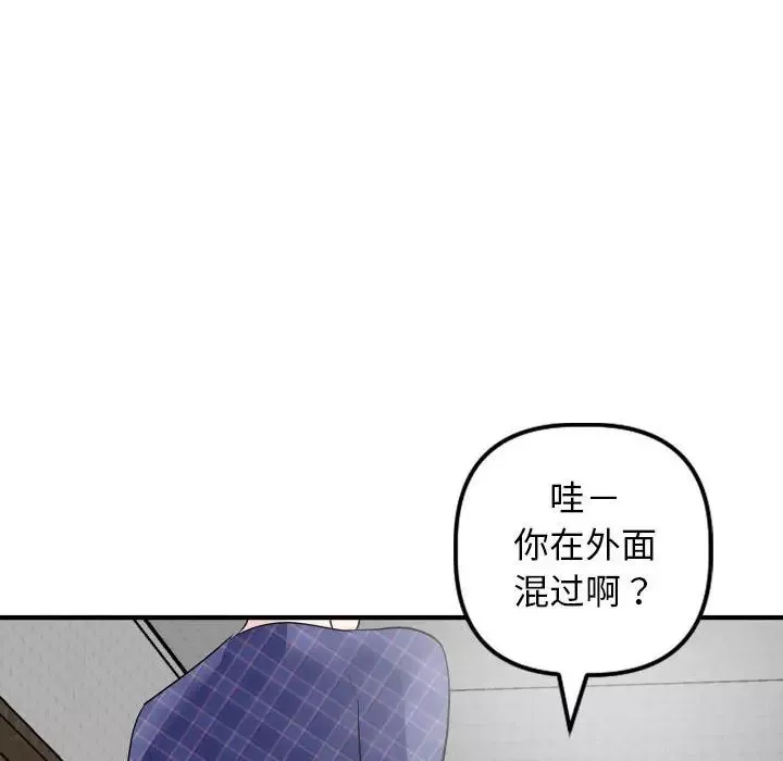 与学姐的那些事-第57话 - 图片 119