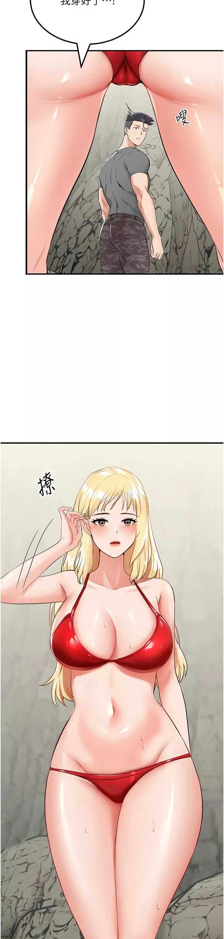 我和繼母的荒島求生記第7話-與新夥伴的色色任務