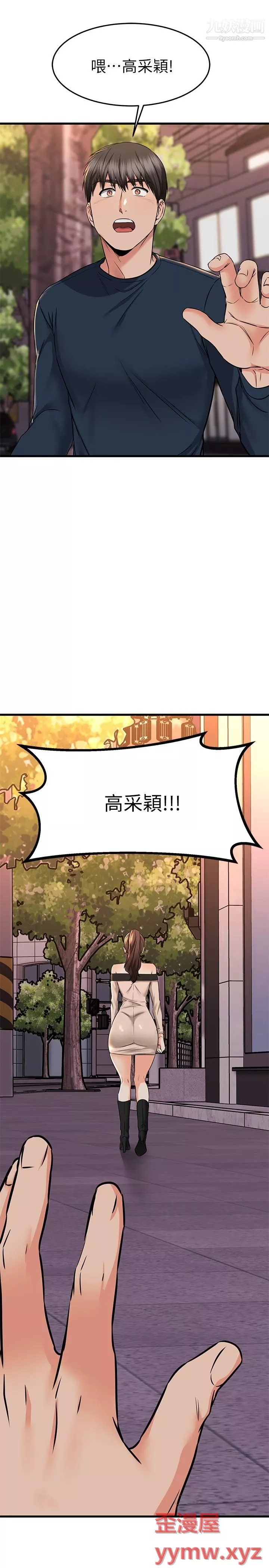 我的好友太超過!第61話-我們該做的做瞭啊
