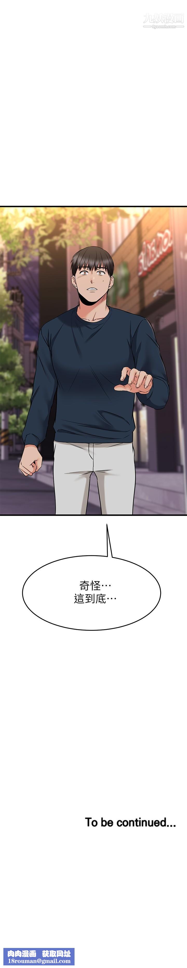 我的好友太超过!第61话-我们该做的做瞭啊