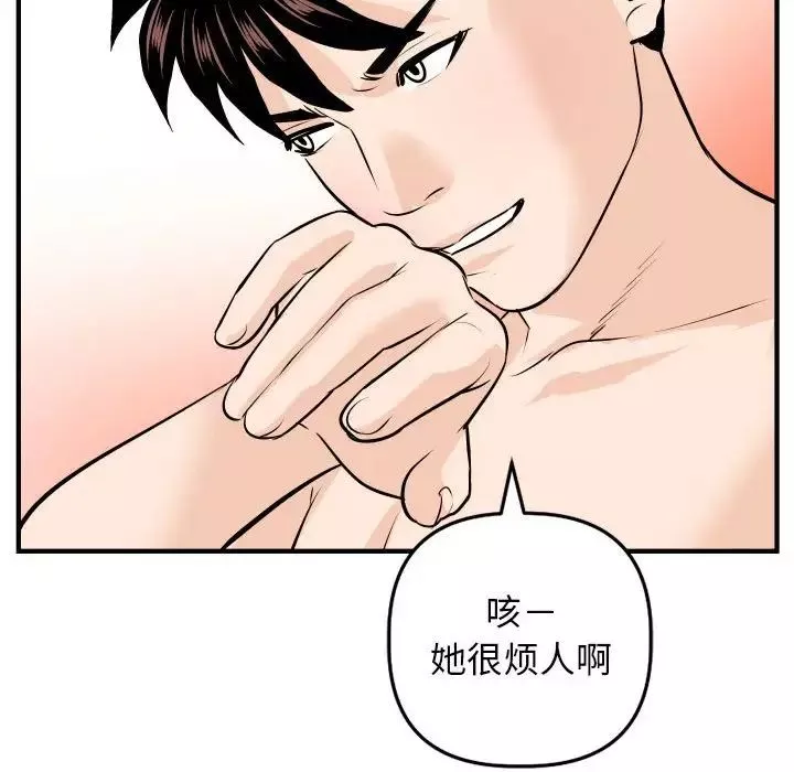 与学姐的那些事-第57话 - 图片 122