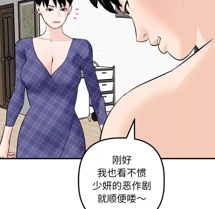 与学姐的那些事-第57话 - 图片 124