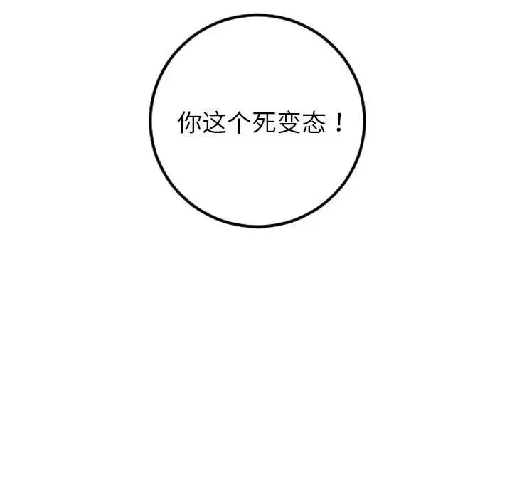 與學姐的那些事第57話