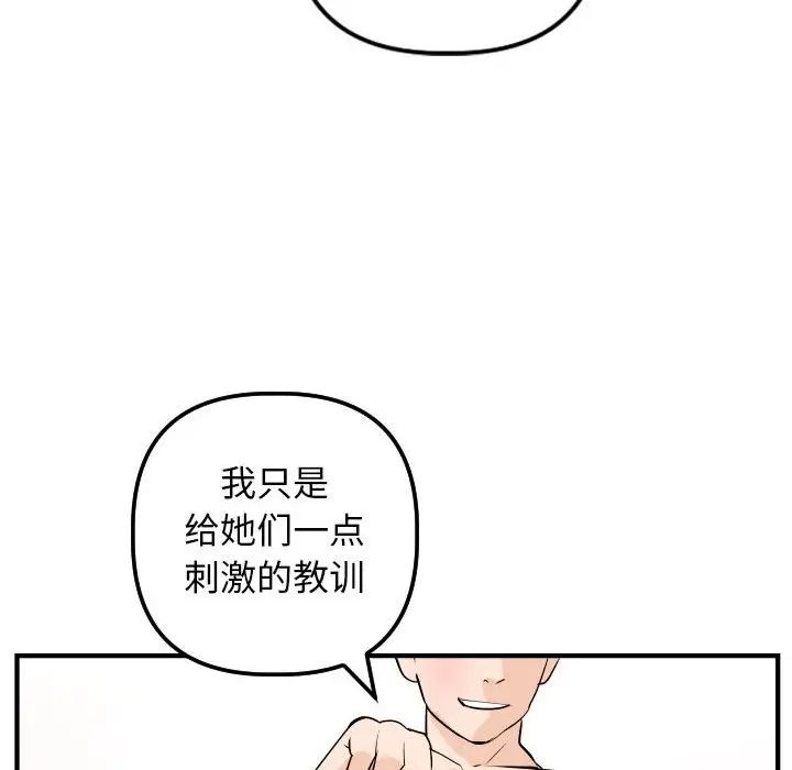 與學姐的那些事第57話