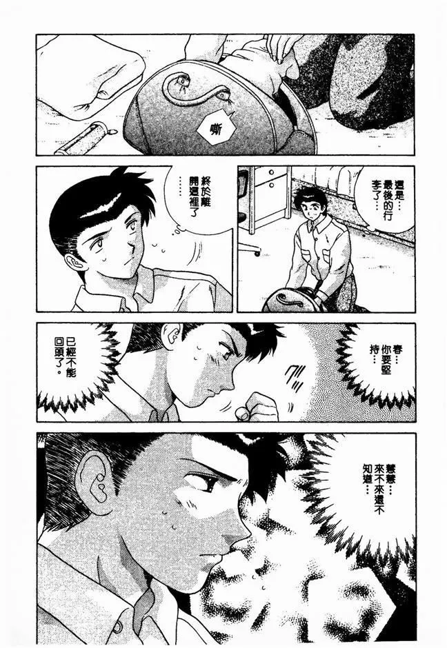 [克亜树]ハーレム革命2[闺房革命2]-[克亜树]ハーレム革命2[闺房革命2] - 图片 50