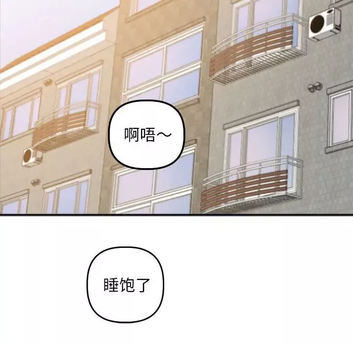 與學姐的那些事第57話