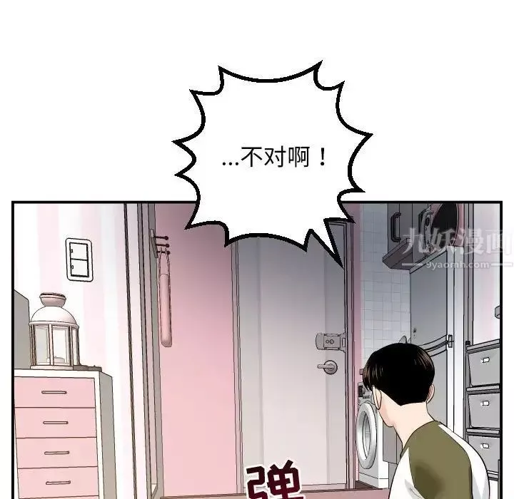 与学姐的那些事-第57话 - 图片 130