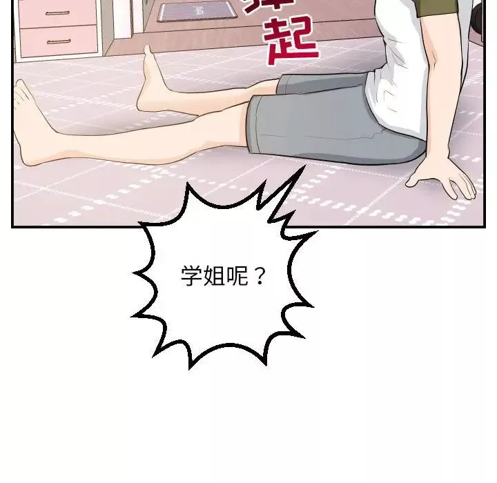与学姐的那些事-第57话 - 图片 131