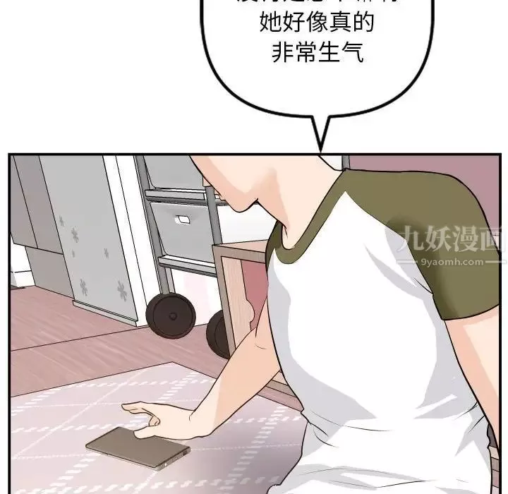 與學姐的那些事第57話