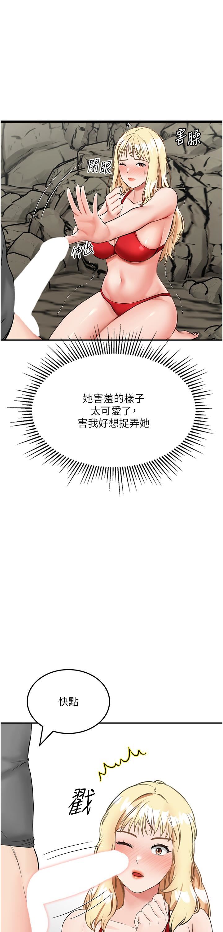 我和继母的荒岛求生记第7话-与新伙伴的色色任务