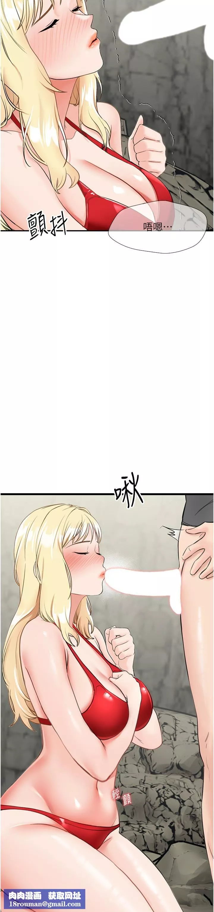 我和继母的荒岛求生记-第7话-与新伙伴的色色任务 - 图片 31