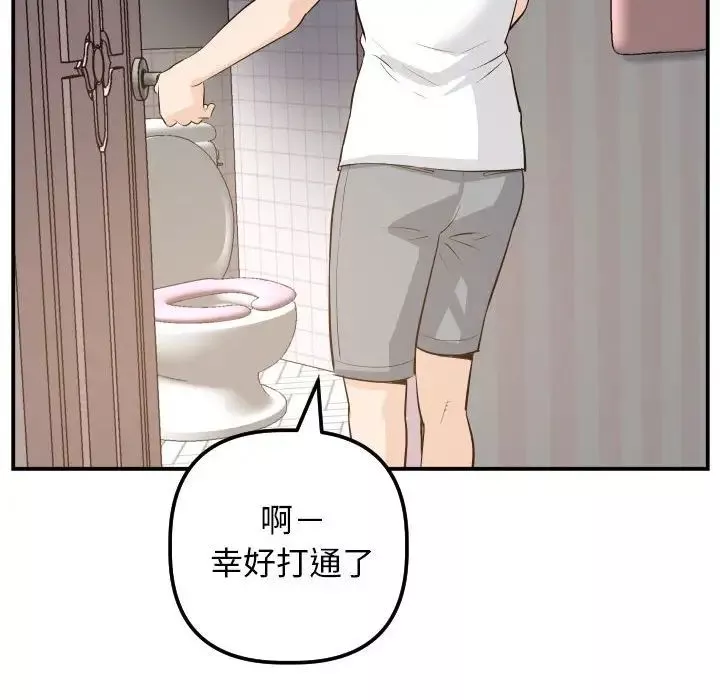 與學姐的那些事第57話