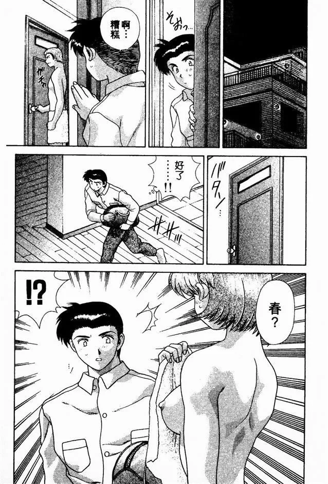 [克亜樹]ハーレム革命2[閨房革命2][克亜樹]ハーレム革命2[閨房革命2]