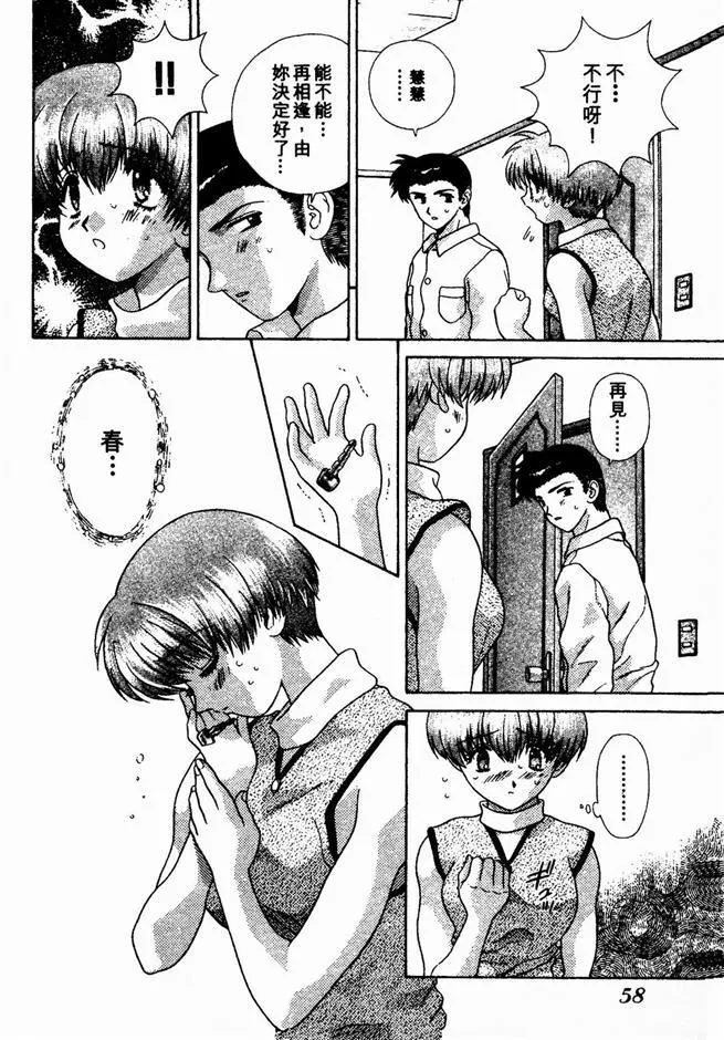 [克亜树]ハーレム革命2[闺房革命2]-[克亜树]ハーレム革命2[闺房革命2] - 图片 59