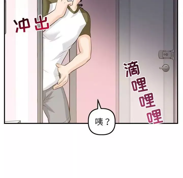 與學姐的那些事第57話