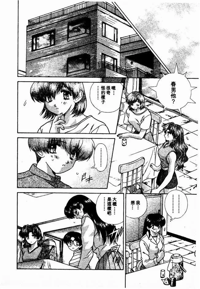 [克亜树]ハーレム革命2[闺房革命2]-[克亜树]ハーレム革命2[闺房革命2] - 图片 62