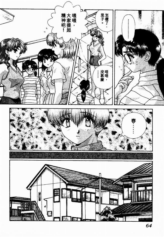 [克亜樹]ハーレム革命2[閨房革命2][克亜樹]ハーレム革命2[閨房革命2]